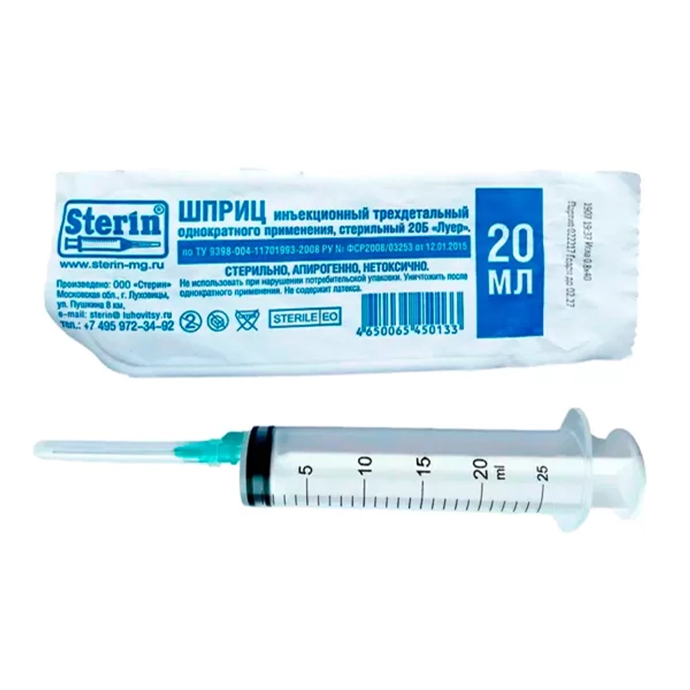 Шприц 20 мл 3-компонентный игла 0,80х40 мм 21G Стерин 300 шт