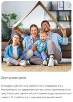 Умная вентиляция VAKIO CITY AIR 250