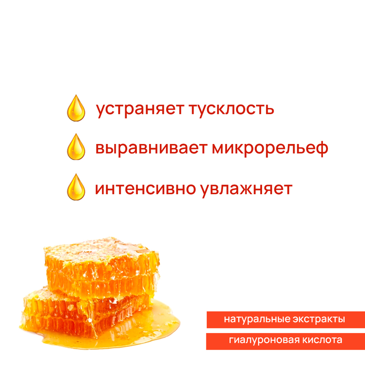 Маска для лица Jigott Doris Honey Shine and Nutrition тканевая с Медом Питание 25 мл