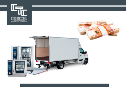 Выкуп б/у оборудования Rational