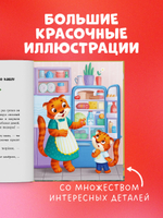 Большая сказочная серия. Большая книга аппетитных сказок