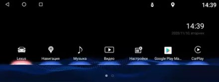 Мультимедиа блок с навигацией для Lexus UX200 и UX250h (c 10.25" экраном) - Carmedia LK-7-4-R на Android 9, 6-ТУРБО ядер и 4ГБ-64ГБ, CarPlay