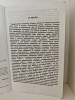 Опера. Энциклопедический словарь