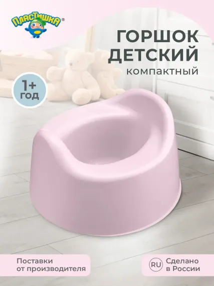 Горшок детский Пластишка розовый