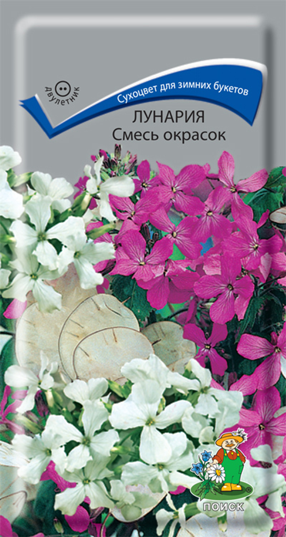 Лунария Смесь окрасок 0,2г Ц Поиск