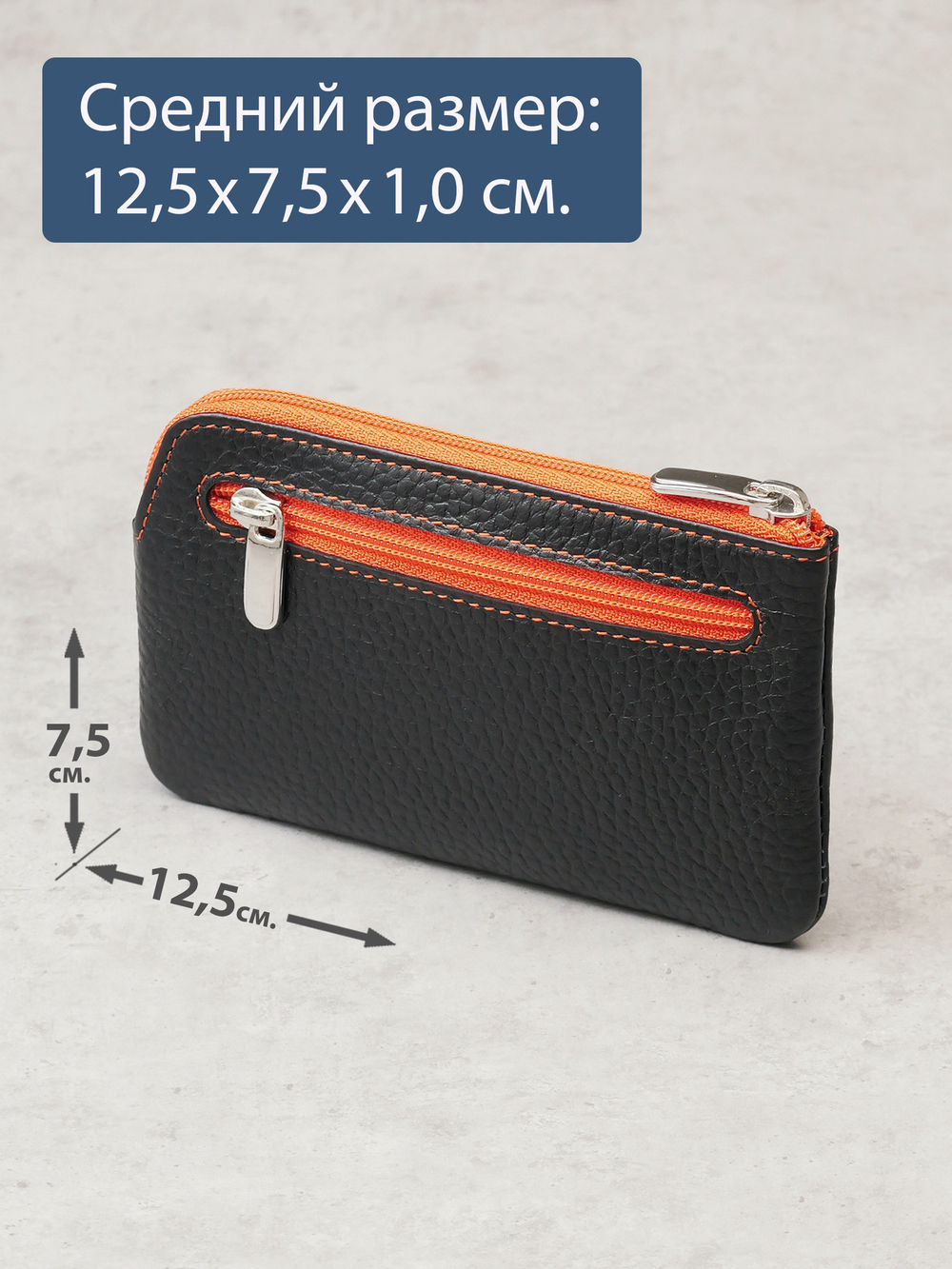 374 - Футляр для ключей Stampa Brio