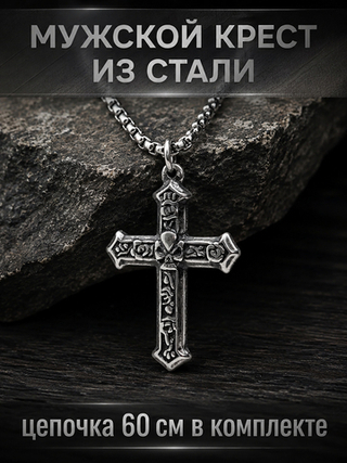 Мужской брутальный крест с черепом, темная сталь