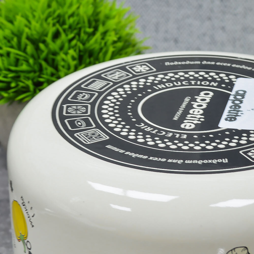 Набор кастрюль "Приятного аппетита" №19, тм Appetite