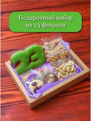 Подарочный набор на 23 февраля: шоколад, пряник, орешки