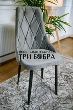 Стул "Лондон"