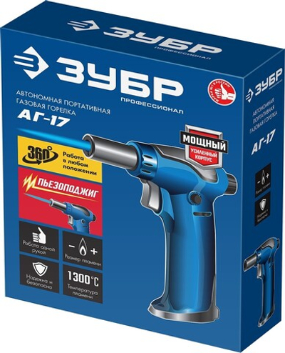 ЗУБР АГ-17, 1300°C, автономная газовая горелка с пьезоподжигом, Профессионал (55518)