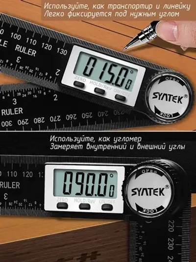 Цифровой угольник 217 мм / Угломер линейка электронная