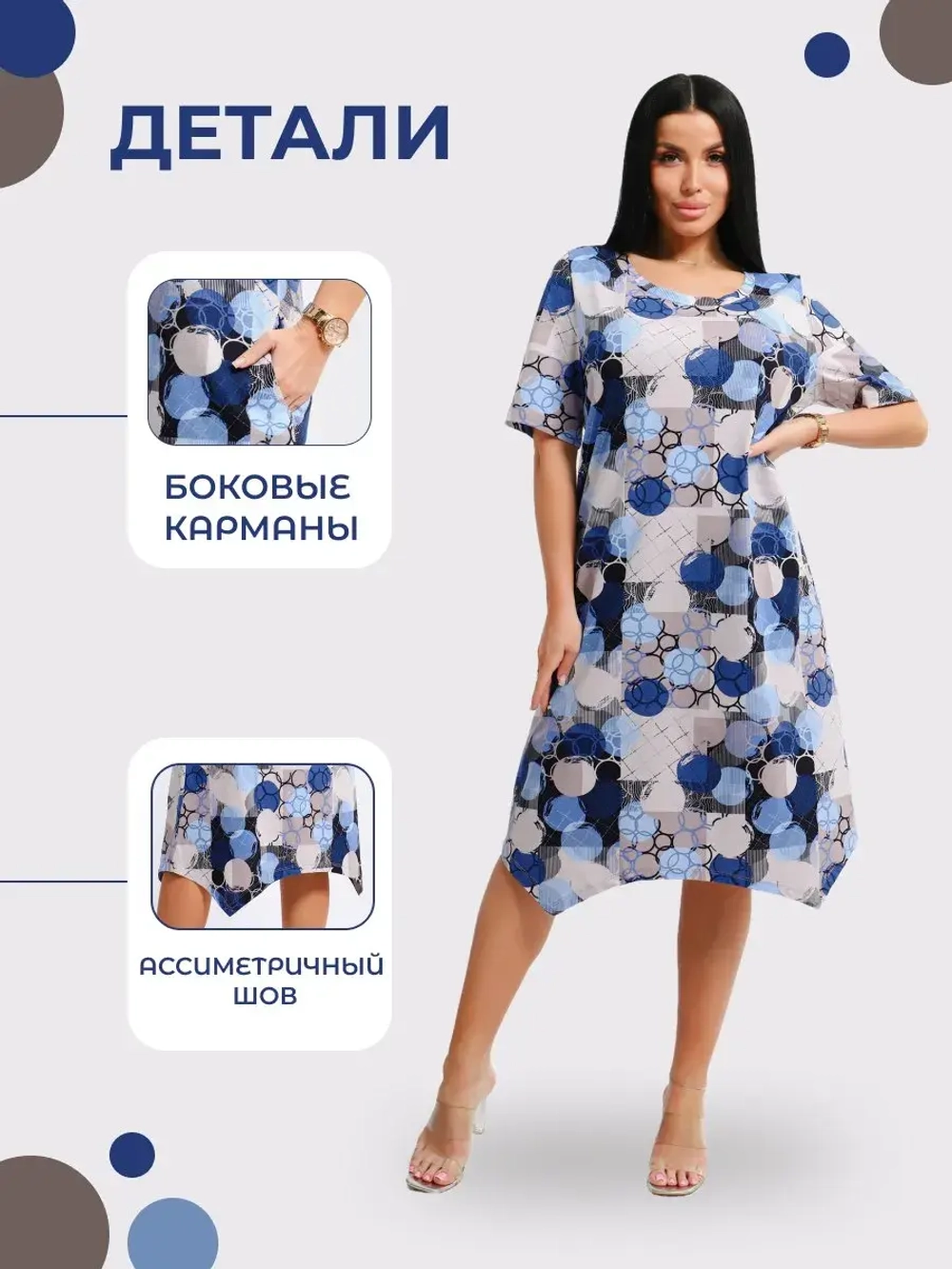 Туника большие размеры