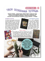 Три осенних номера “Классного журнала” за 2021 год