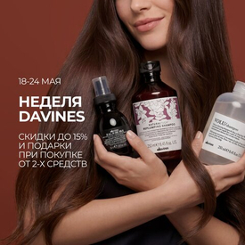 Неделя DAVINES c 18 по 24 мая!