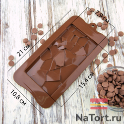 Форма силиконовая для шоколада «Плитка осколки»