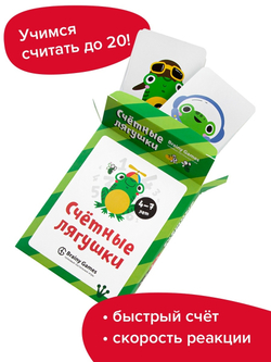 Brainy Games «Счётные лягушки» Банда умников