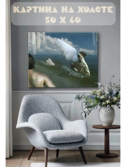 Картина на стену 40 X 50 Фэнтези