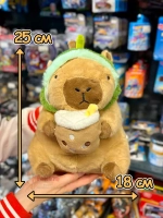Мягкая игрушка Капибара авокадо коктейль плюшевая Capibara