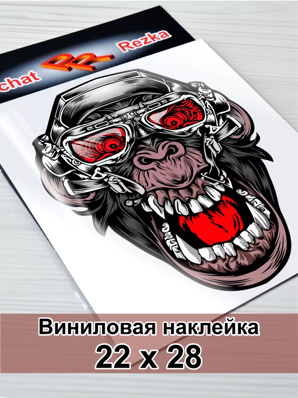 Наклейка - Бешеная обезьяна