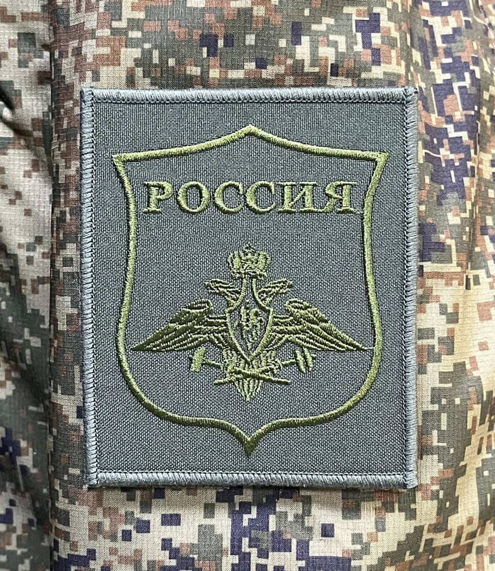 Шеврон вышитый Флаг РФ ЖДВ полевой на липучке