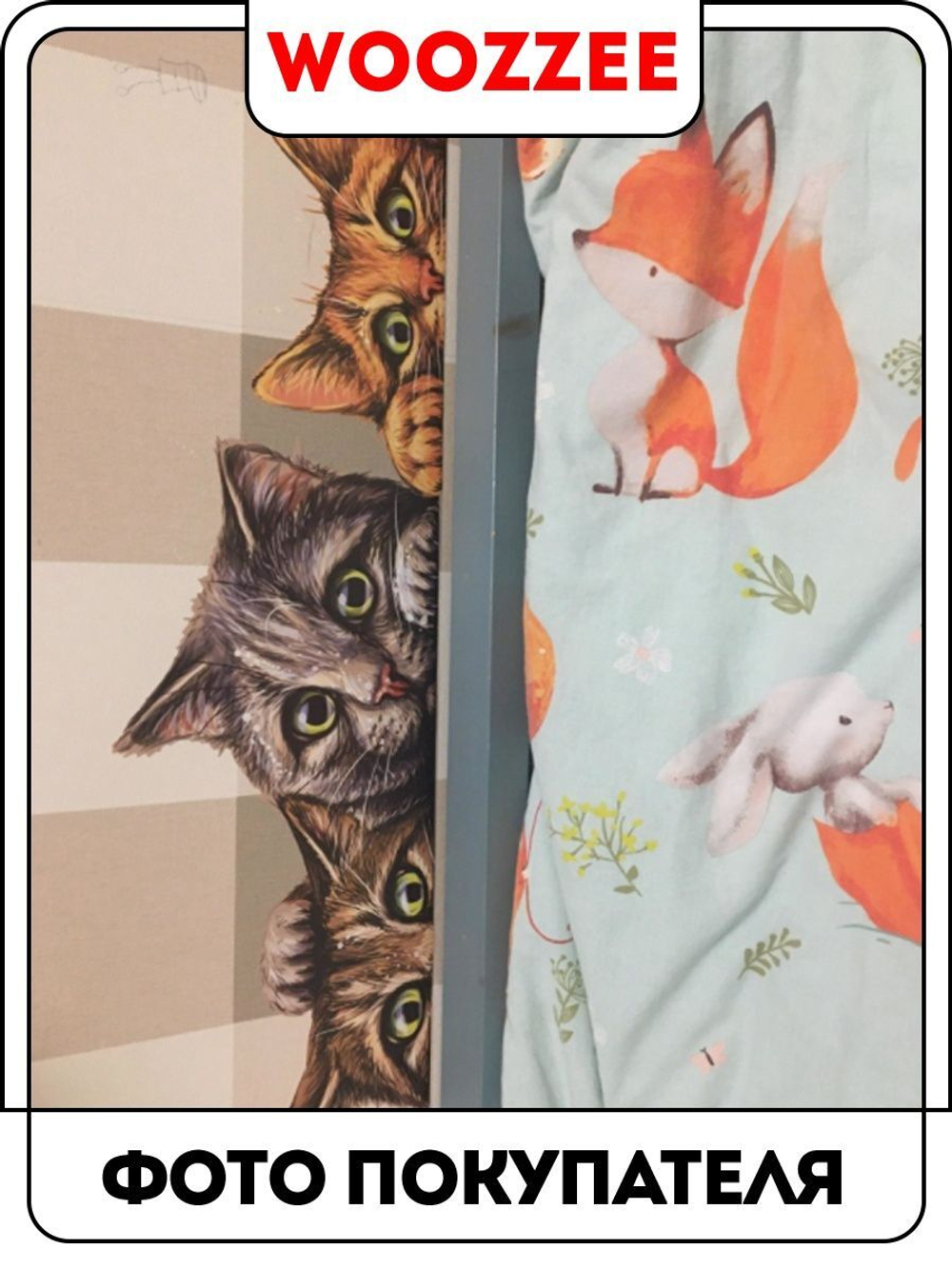 Наклейка декоративная А3 "Засада"