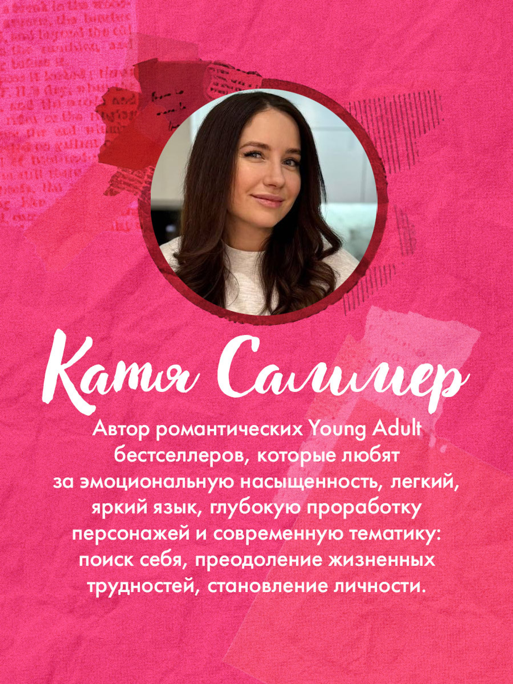 Сплетня
