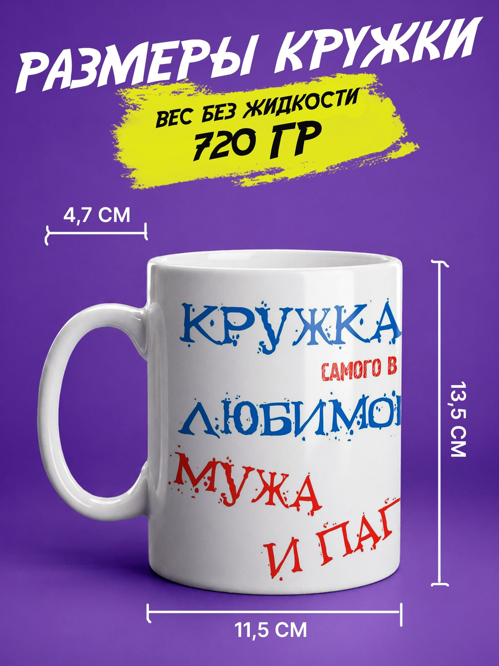 Кружка "Супер мама"