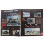 Полностью заполненный альбом наклеек. 2015 г. Panini World of Tanks. По машинам.