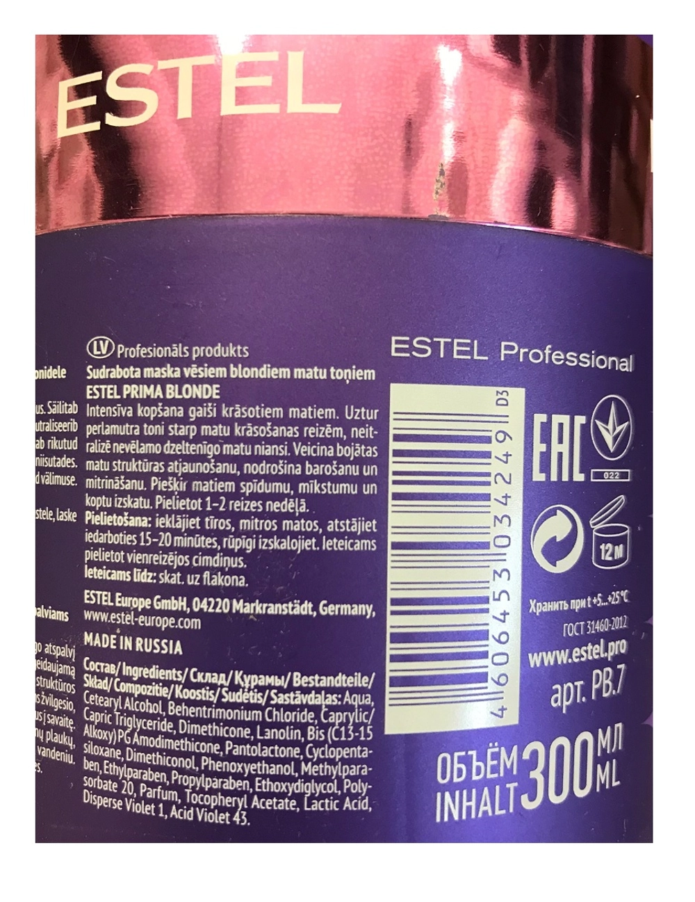 Маска оттеночная серебристая для холодных оттенков блонд / Prima Blonde 300 мл