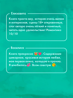 Как проиграть в любви