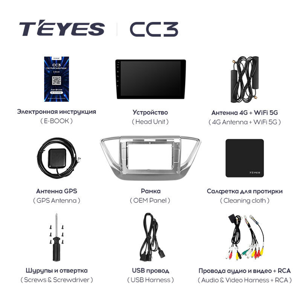 Teyes CC3 9" для Hyundai Solaris 2017-2018