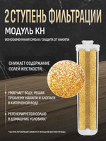 Комплект модулей сменных фильтрующих Аквафор К3-КН-К7