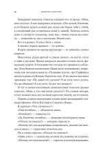 Киноспекуляции