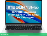 Ноутбук Infinix Inbook Y3 Max YL613 Silver (71008301535)