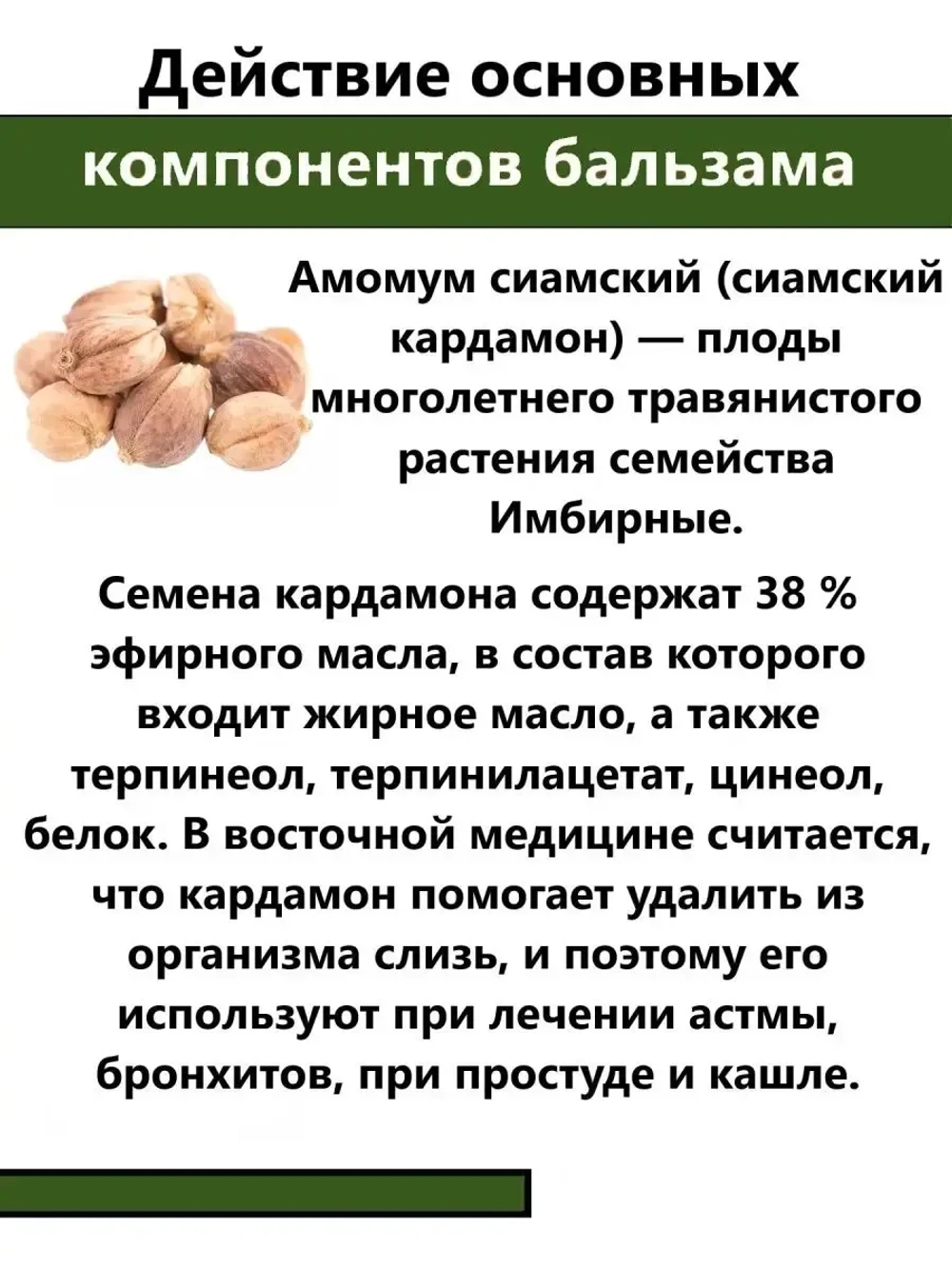 Тайский бальзам лекарственные масла