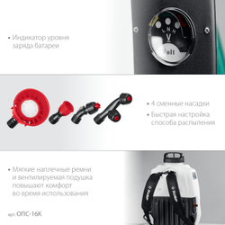 ЗУБР 16 л, колеса, аккумуляторный опрыскиватель (ОПС-16К)
