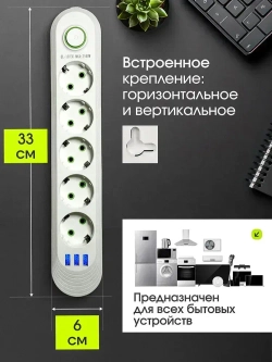 Гибридный удлинитель сетевой фильтр 5 розеток, гибридный пилот, удлинитель, разветвитель, 3 USB, длина провода 5 метров, белый