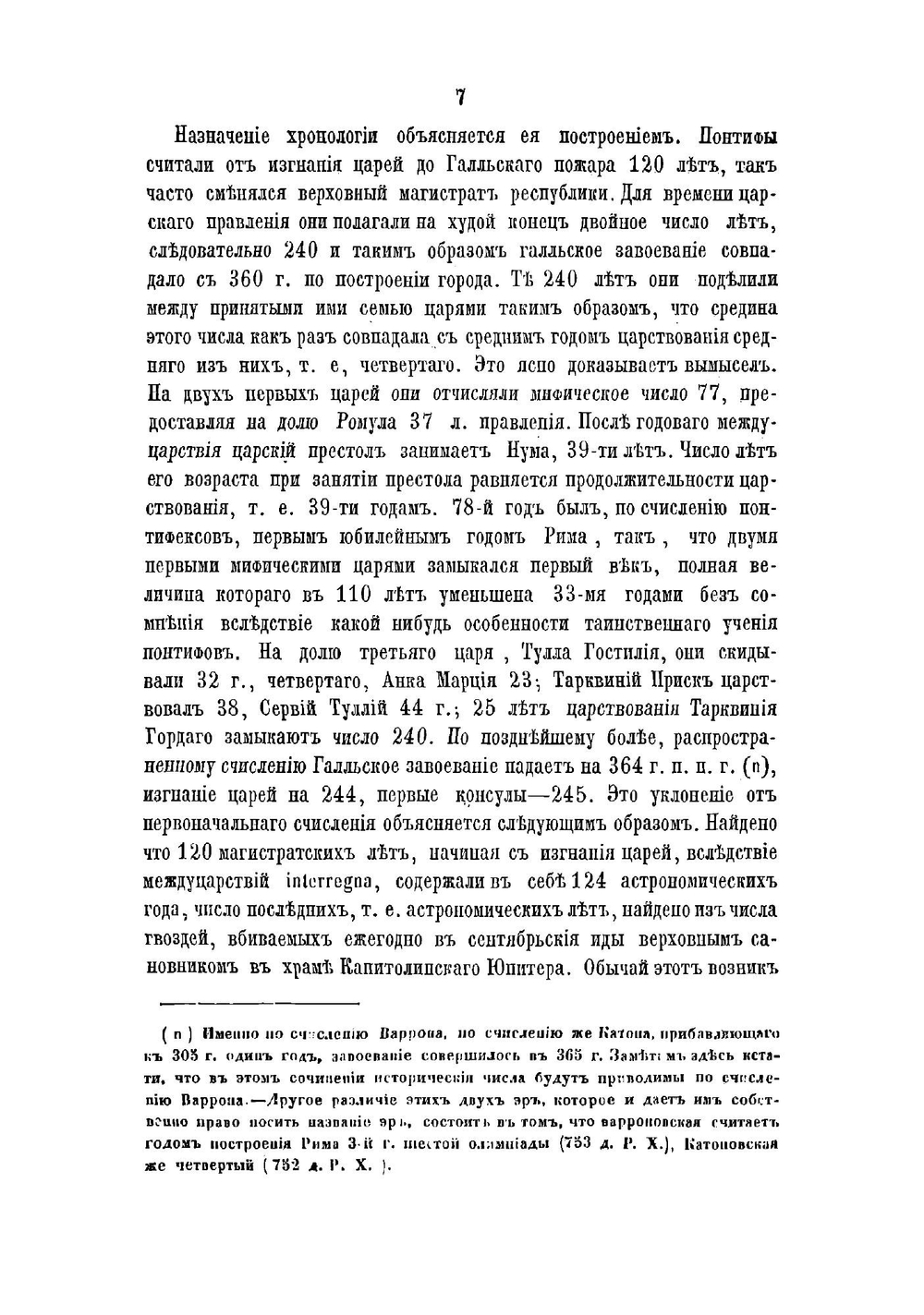 История римского права | Пухта Георг Фридрих