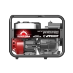 SUNREKA GWPH80T мотопомпа бензиновая 5.6 л.с, 1030 л/мин, диаметр 80 мм, 215071
