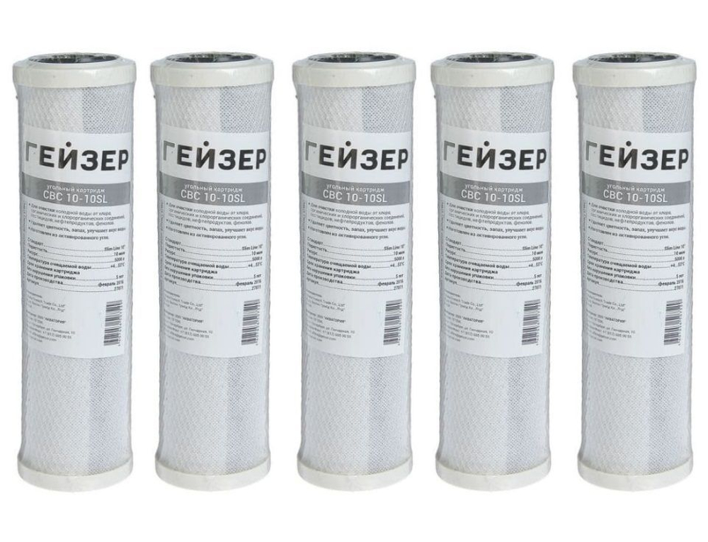 Картридж CBC 10"- 10SL ГЕЙЗЕР (прес.уголь)