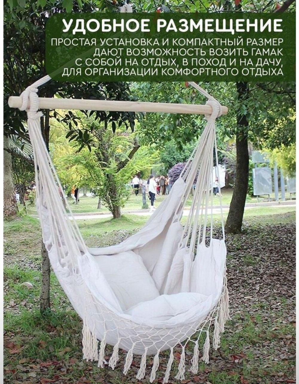 Кресло-гамак