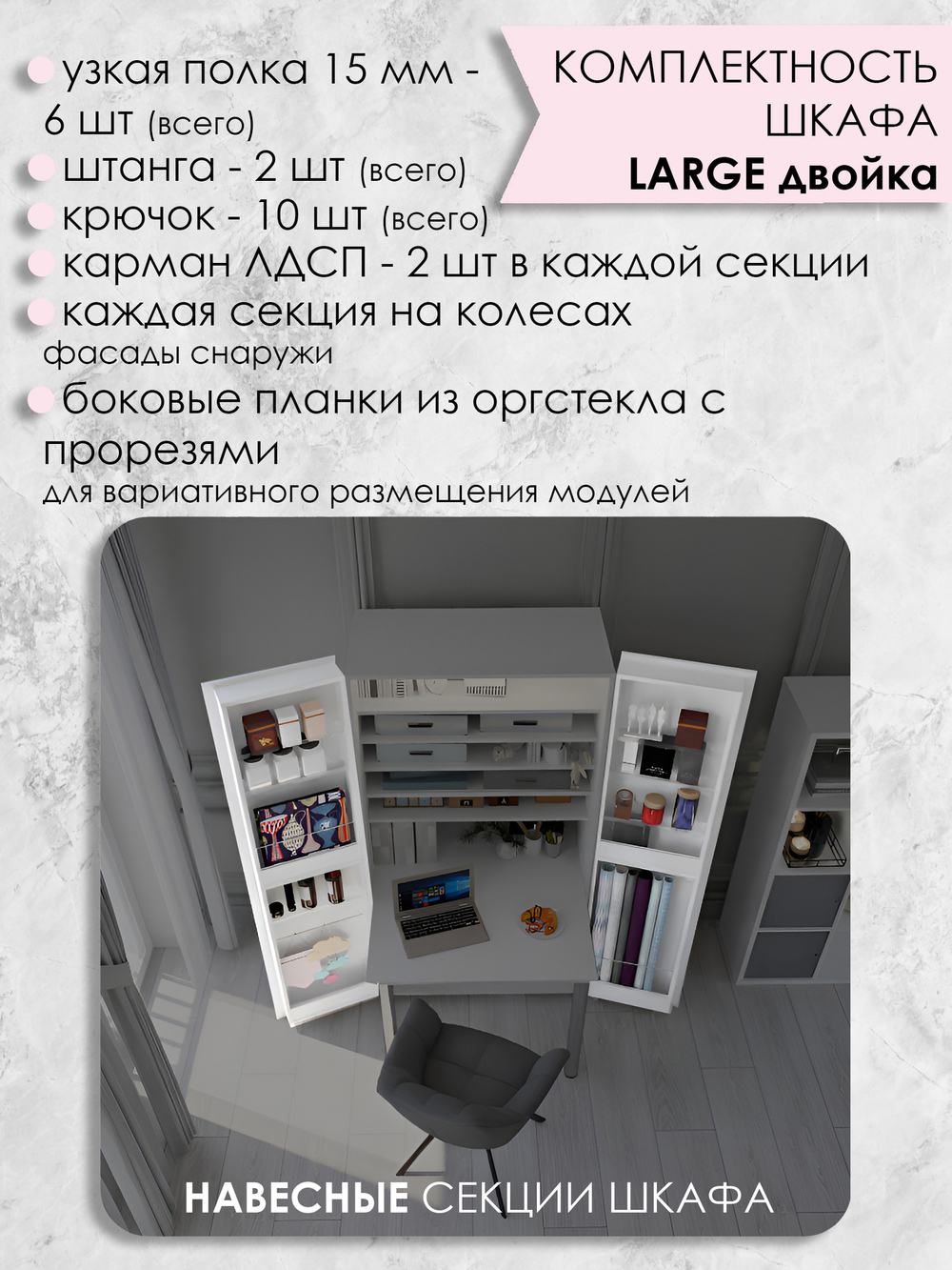 Л Двойка - НА ЗАКАЗ