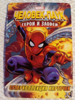 Коллекционная игровая карточка MARVEL Человек-Паук. Герои и Злодеи. № 210 "Оса"