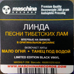 Линда / Песни Тибетских Лам (LP)