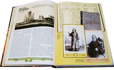 Архидиаконство твое. История жизни и служения Великого Архидиакона Константина Розова