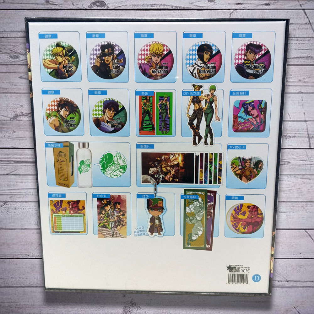 Подарочный бокс "Невероятные приключения ДжоДжо"