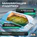 Воздухоопорный купол «Простор 3» 70×50×20 м — из ПВХ универсальный