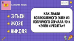Мы из 90-Х!