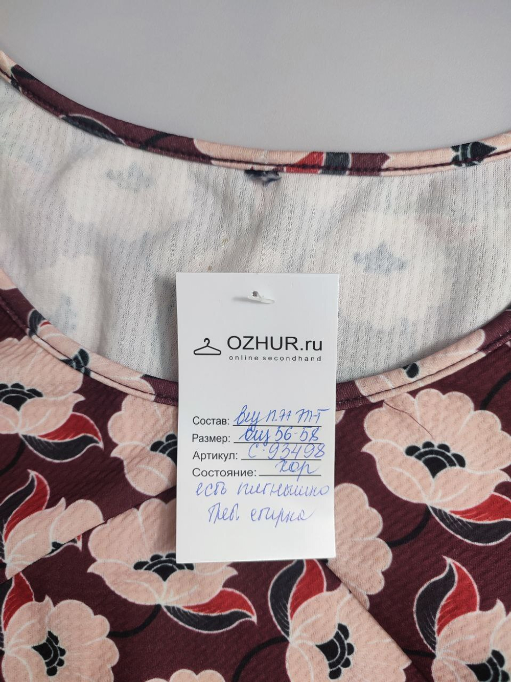 Платье летнее 56-58 размер